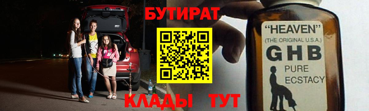 Фурманов  Бутират оксана  Вход с VPN 