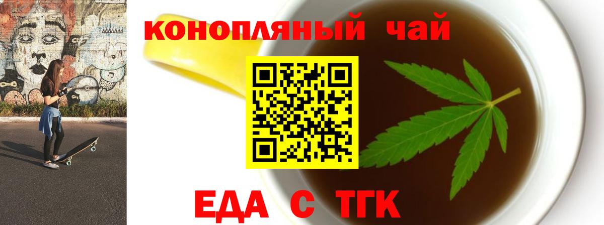 Фурманов  Cannafood марихуана  Вход с VPN 