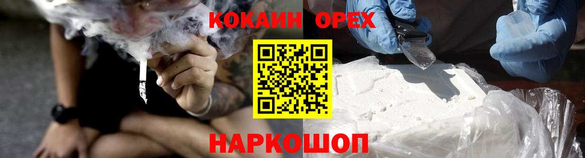 Кокаин 98%  Кокаин 97%  Фурманов  Вход с VPN 