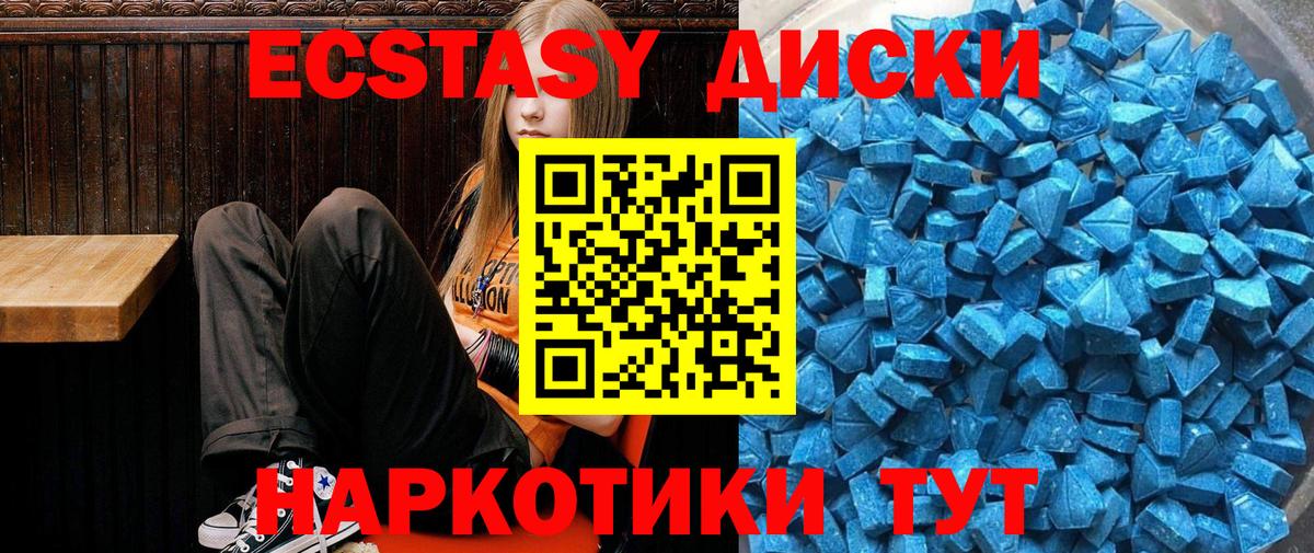 Экстази 280 MDMA Фурманов