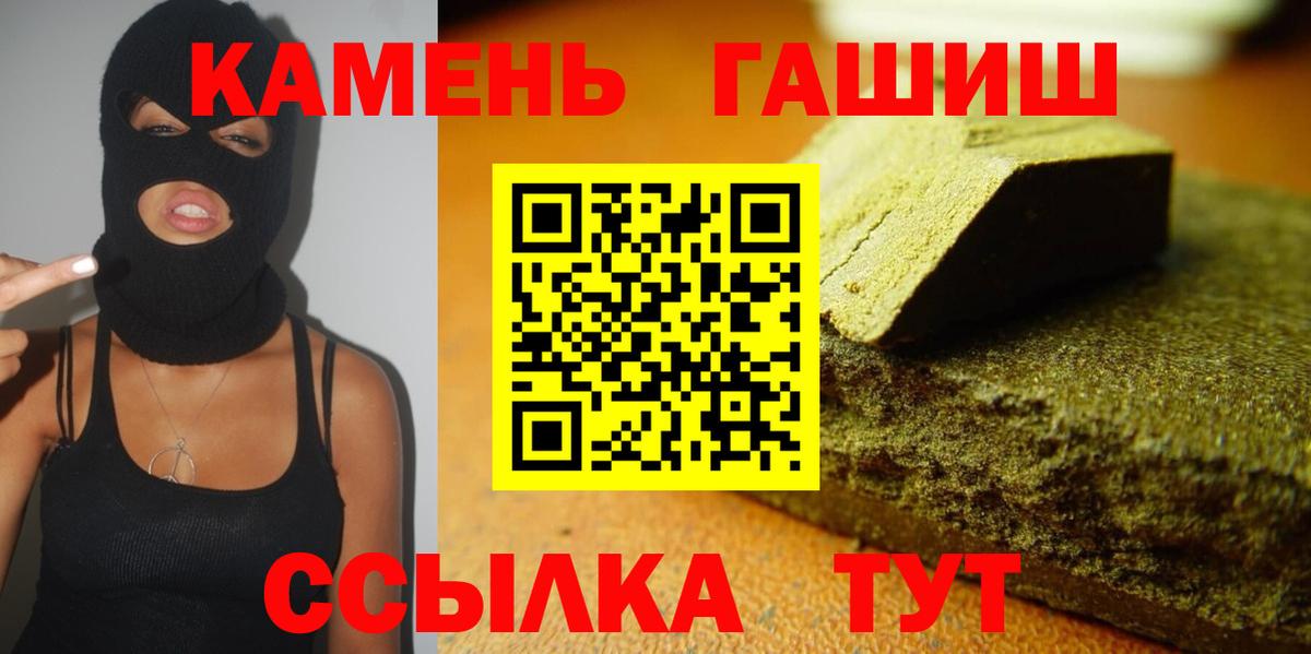 Фурманов  ГАШ убойный  Вход с VPN  Гашиш Cannabis 
