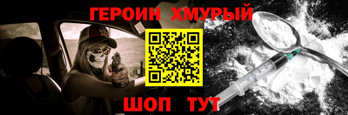 Фурманов  Героин афганец  Вход с VPN 