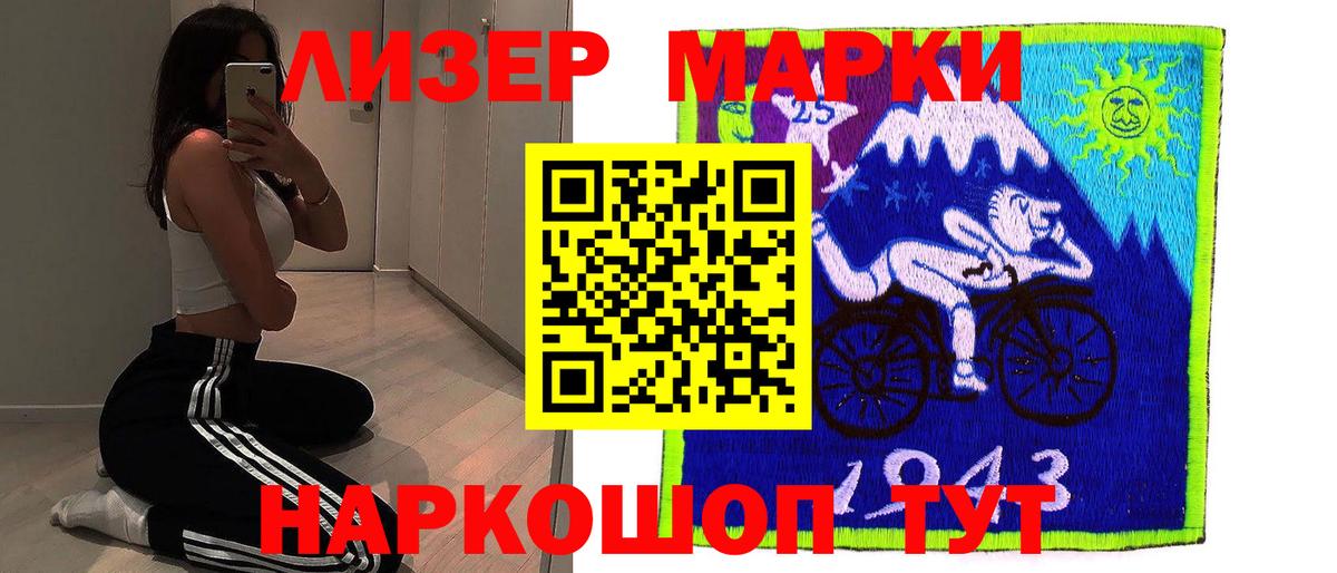 ЛСД экстази кислота Фурманов