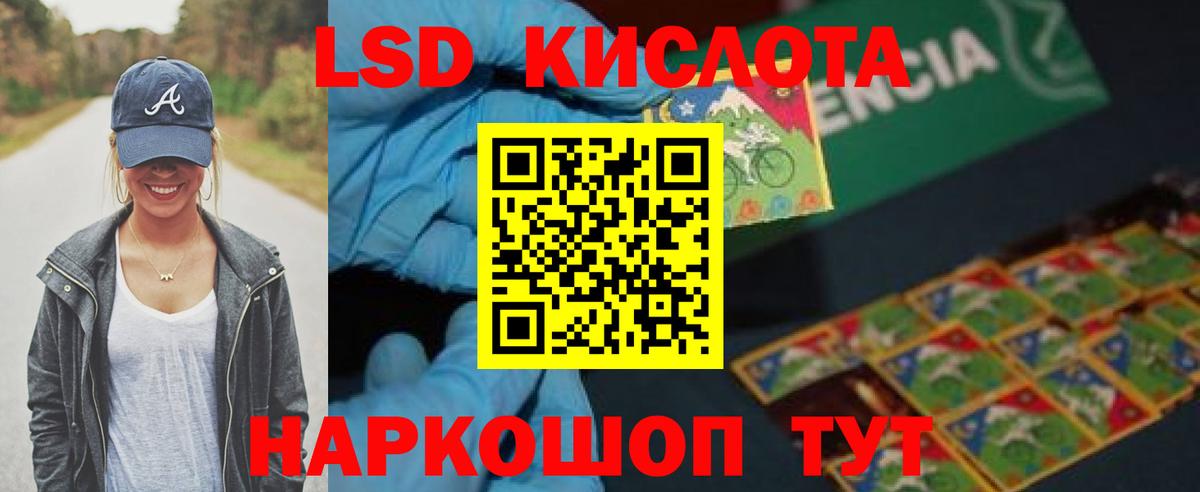 Лсд 25 экстази кислота  ЛСД экстази кислота  ЛСД экстази  Вход с VPN  Фурманов 