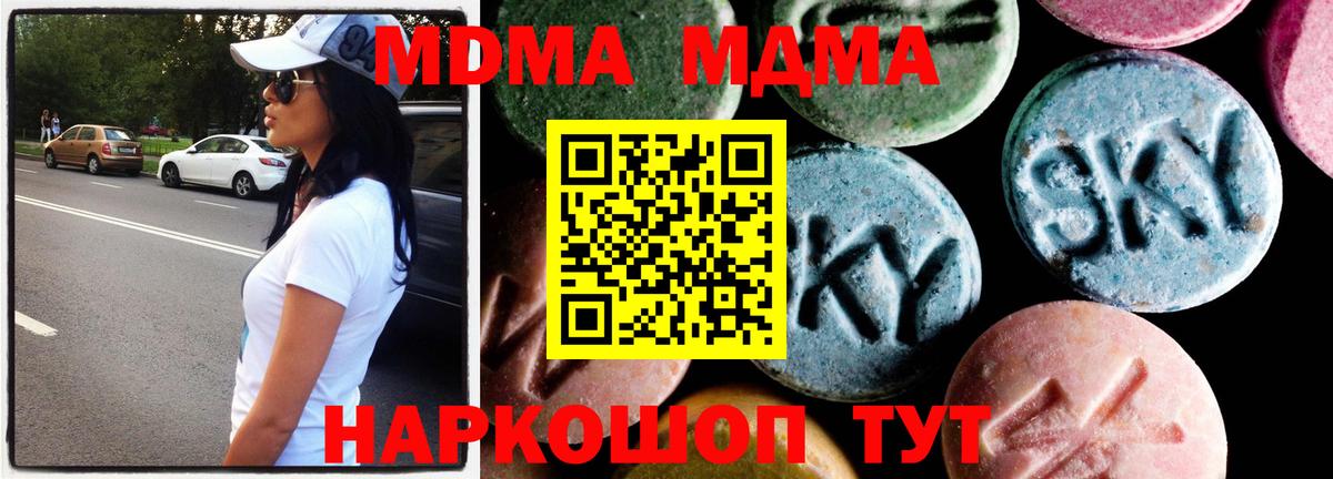 MDMA  MDMA VHQ  Вход с VPN  Фурманов 