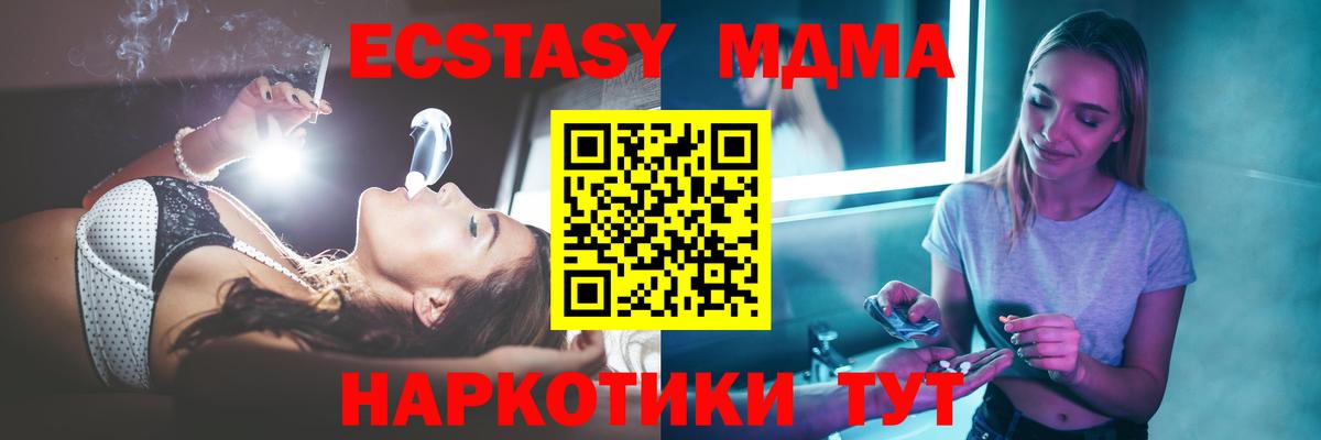 MDMA Molly Фурманов