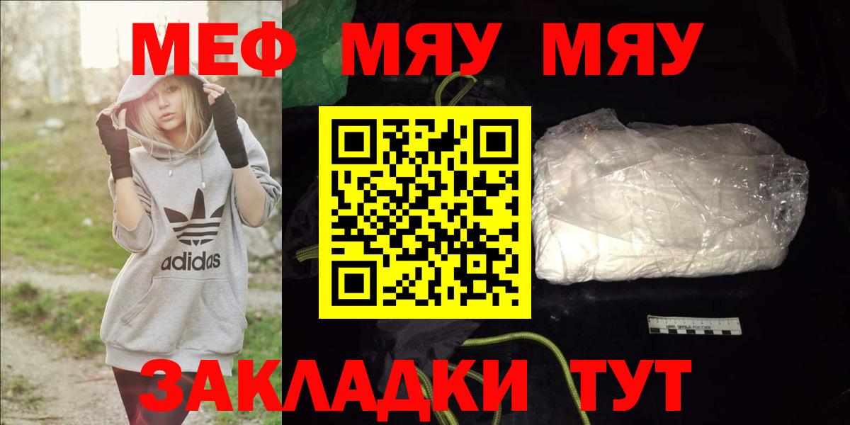 МЕФ  omg зеркало  Фурманов  МЯУ-МЯУ мука  МЯУ-МЯУ мука  Вход с VPN 