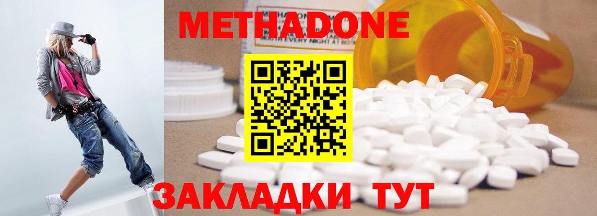 Фурманов  Метадон methadone  Вход с VPN  МЕТАДОН methadone 