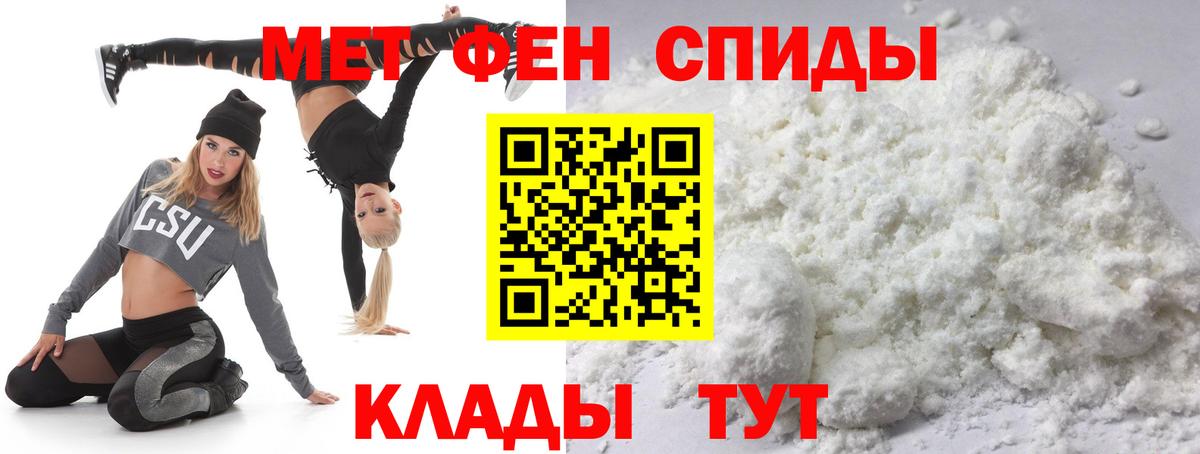 МЕТАМФЕТАМИН витя Фурманов