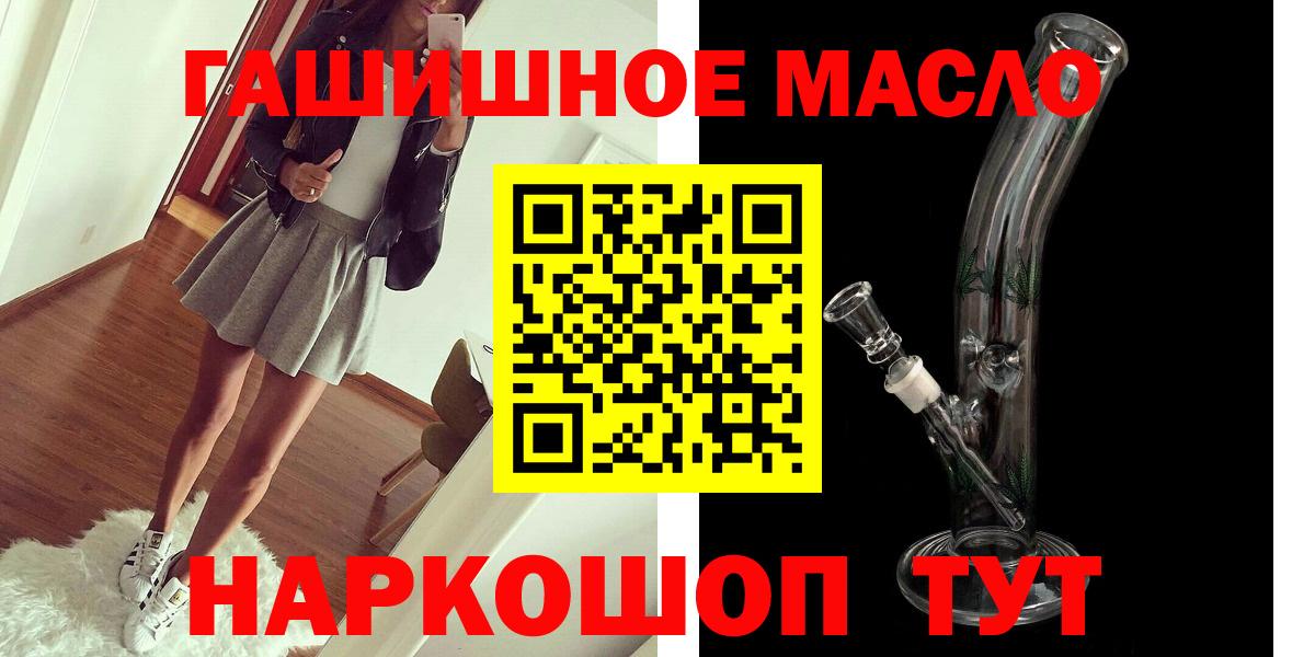 Дистиллят ТГК гашишное масло Фурманов