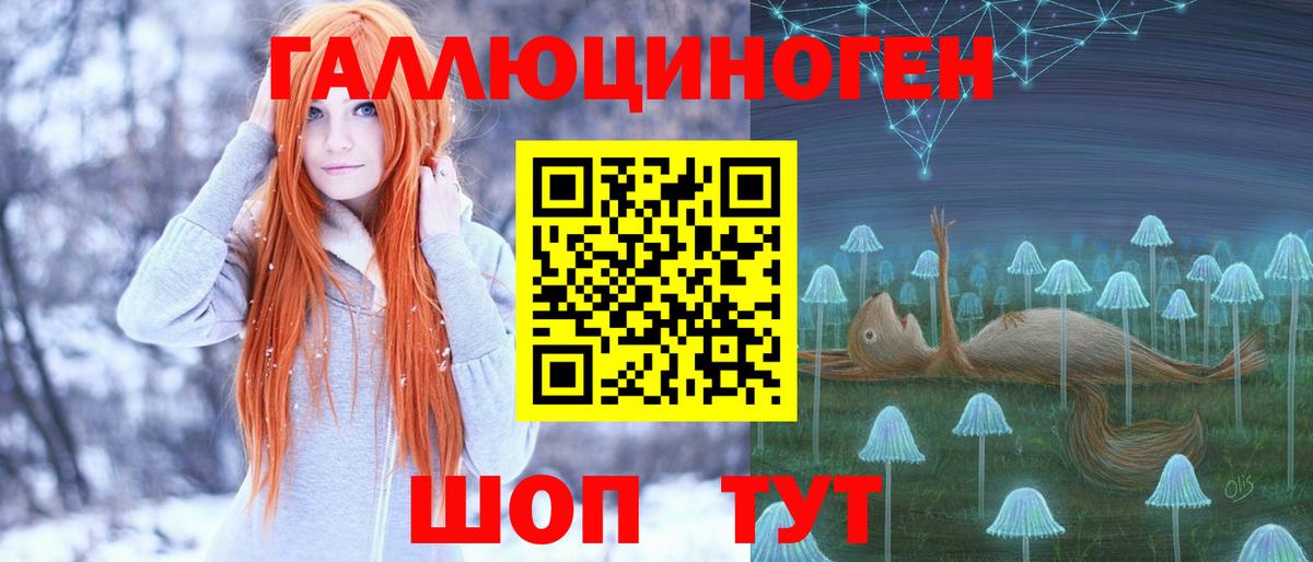 Фурманов  Галлюциногенные грибы мицелий  Вход с VPN 